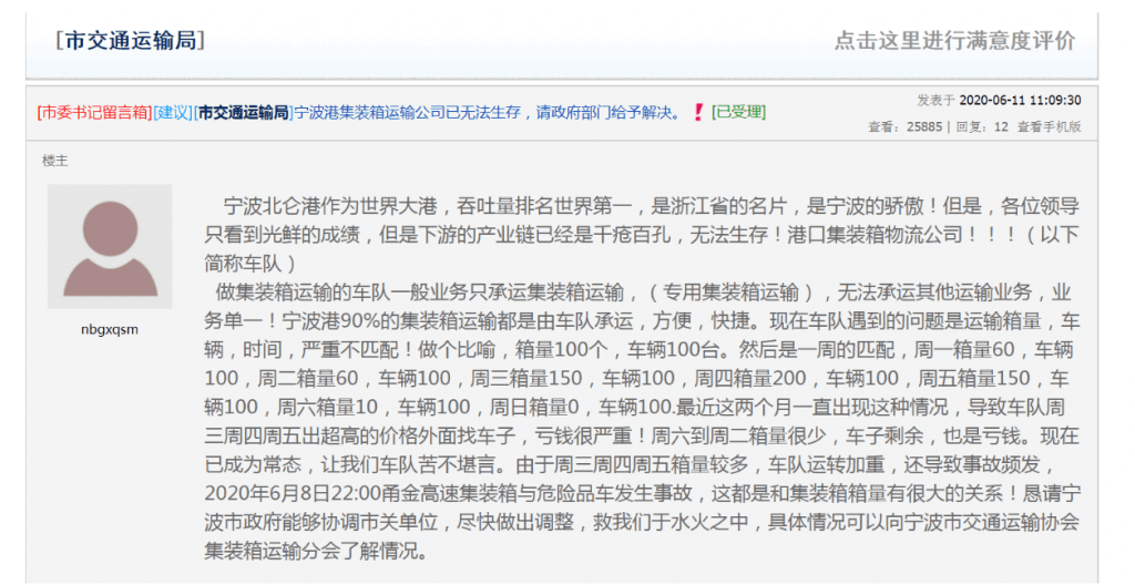 ningbo-container-truck-companies-troubles