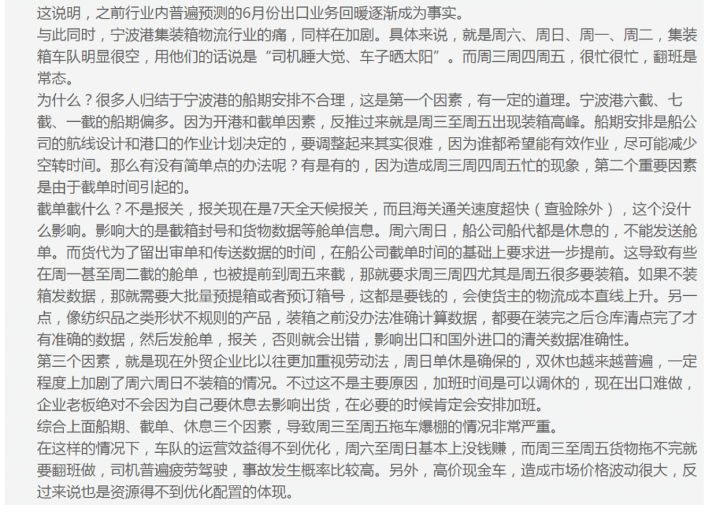ningbo-container-truck-companies-troubles