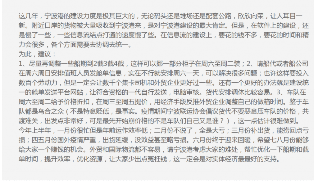 ningbo-container-truck-companies-troubles